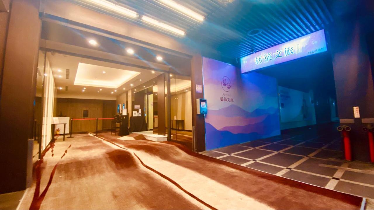 臺北 艺筑文旅酒店 外观 照片